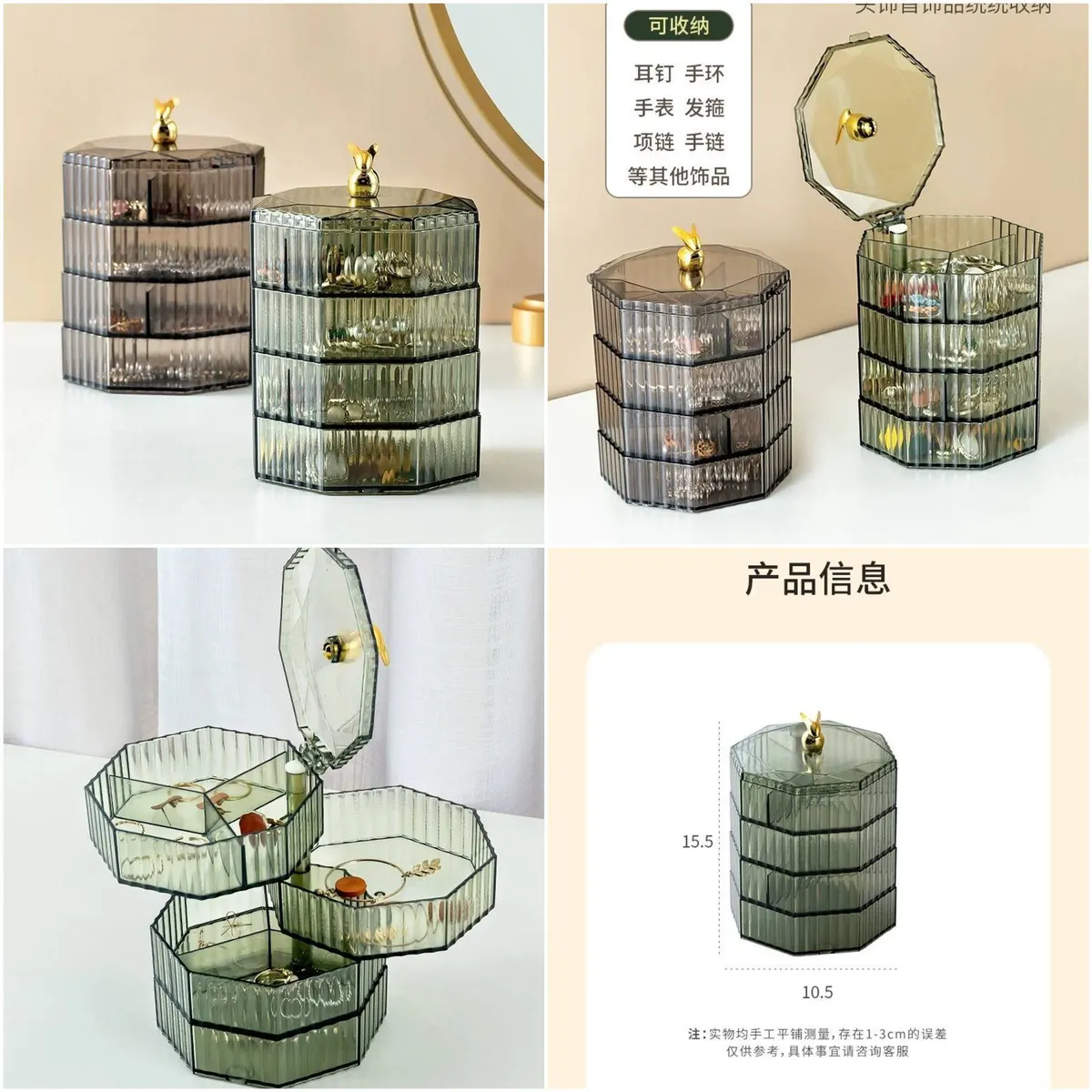 Rotating Jewelry Storage Box